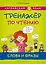 Комплект Интересный английский. Слова и фразы. Английский язык. 2 класс (2 книги) — 3028699 — 3