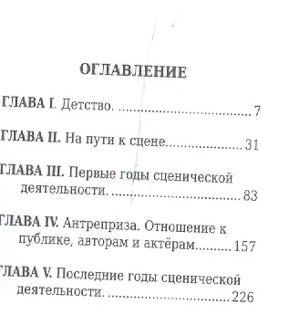Книга Дейвид Гаррик, его жизнь и сценическая деятельность () — 2