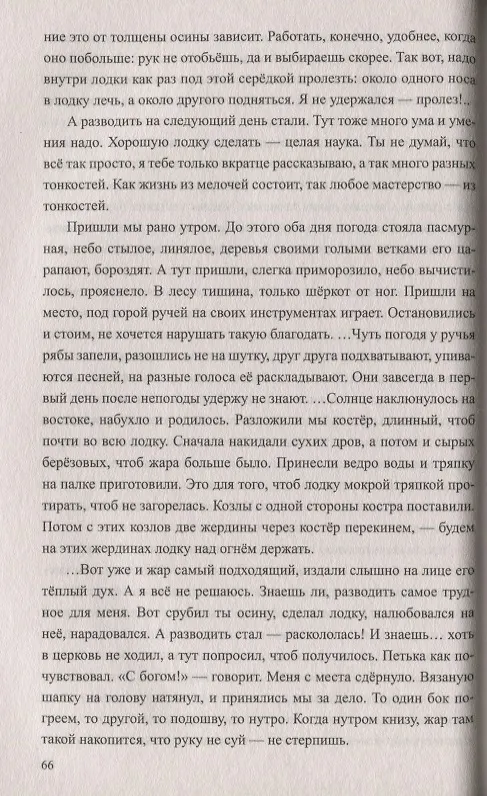 Книга Ленты Мебиуса (Сергей Мурашев) — 5