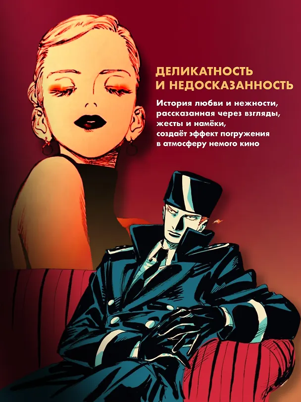 Вуаль. Том 1 (Veil). Манга 3140733 — 6