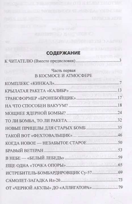 Книга Конфликт в Сирии. Оружие и методы современной войны () — 2