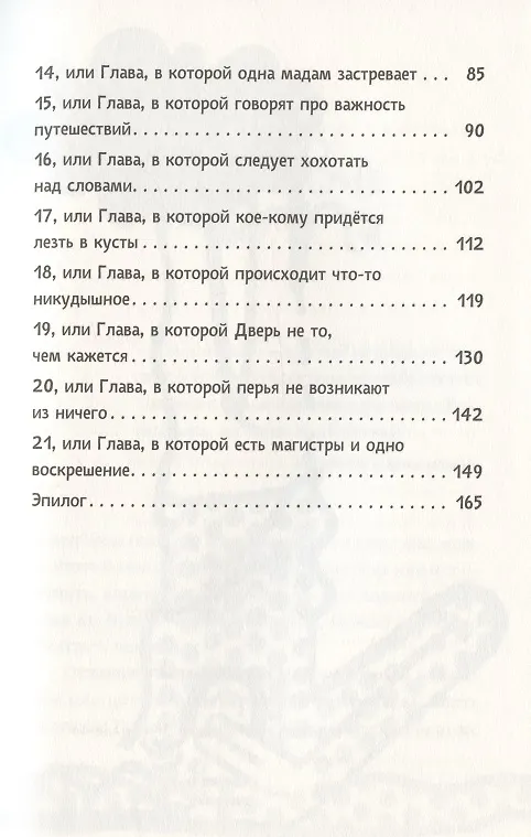 Книга Настоящие бумажные вещи Т. Гримса (Юлия Мнижек) — 3