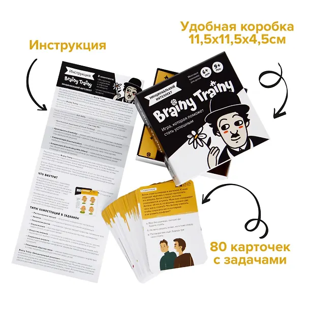 Игра-головоломка BRAINY TRAINY УМ462 Эмоциональный интеллект 365079 — 17