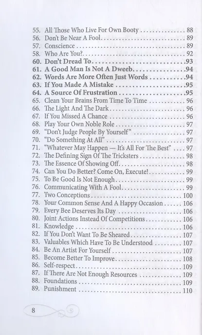 Книга 101 поэтический вывод / 101 Poetic Conclusions (Сергей Забалуев) — 7
