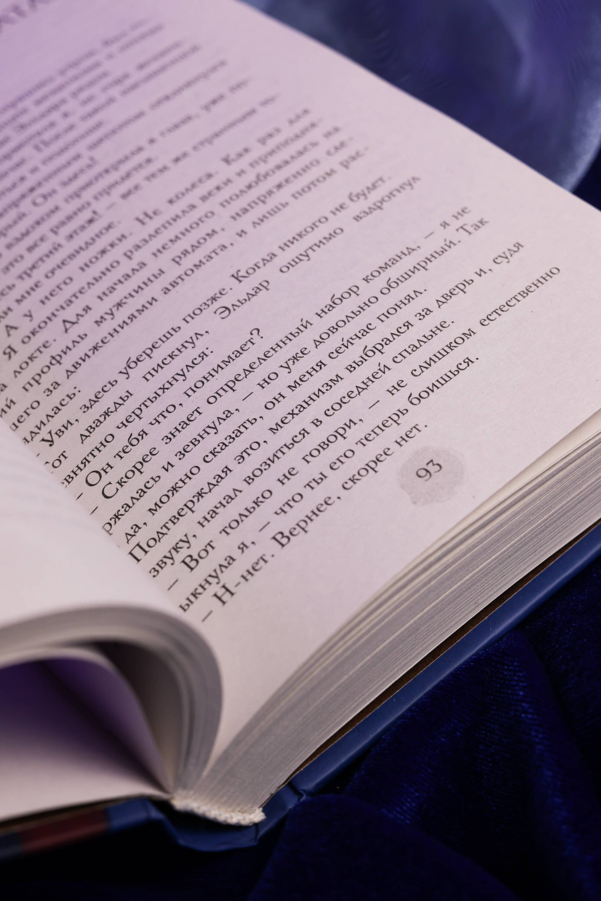 Изображение бумажной книги