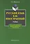 Русский как иностранный:  Учебник — 2231468 — 1