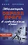 Эволюция образа врага в советском кино. 1941-1964 гг. — 2979975 — 1