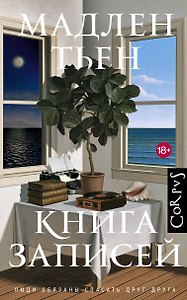 Книга записей