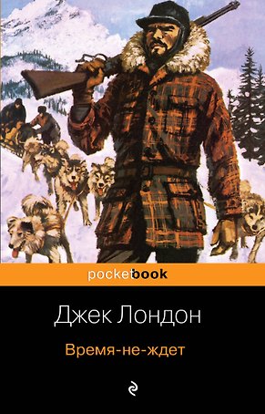 Время-не-ждет