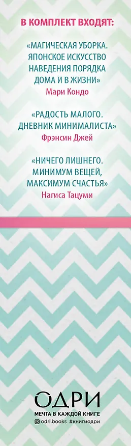 Книга С чистого листа, Книги для счастливой жизни (новый комплект) () — 3