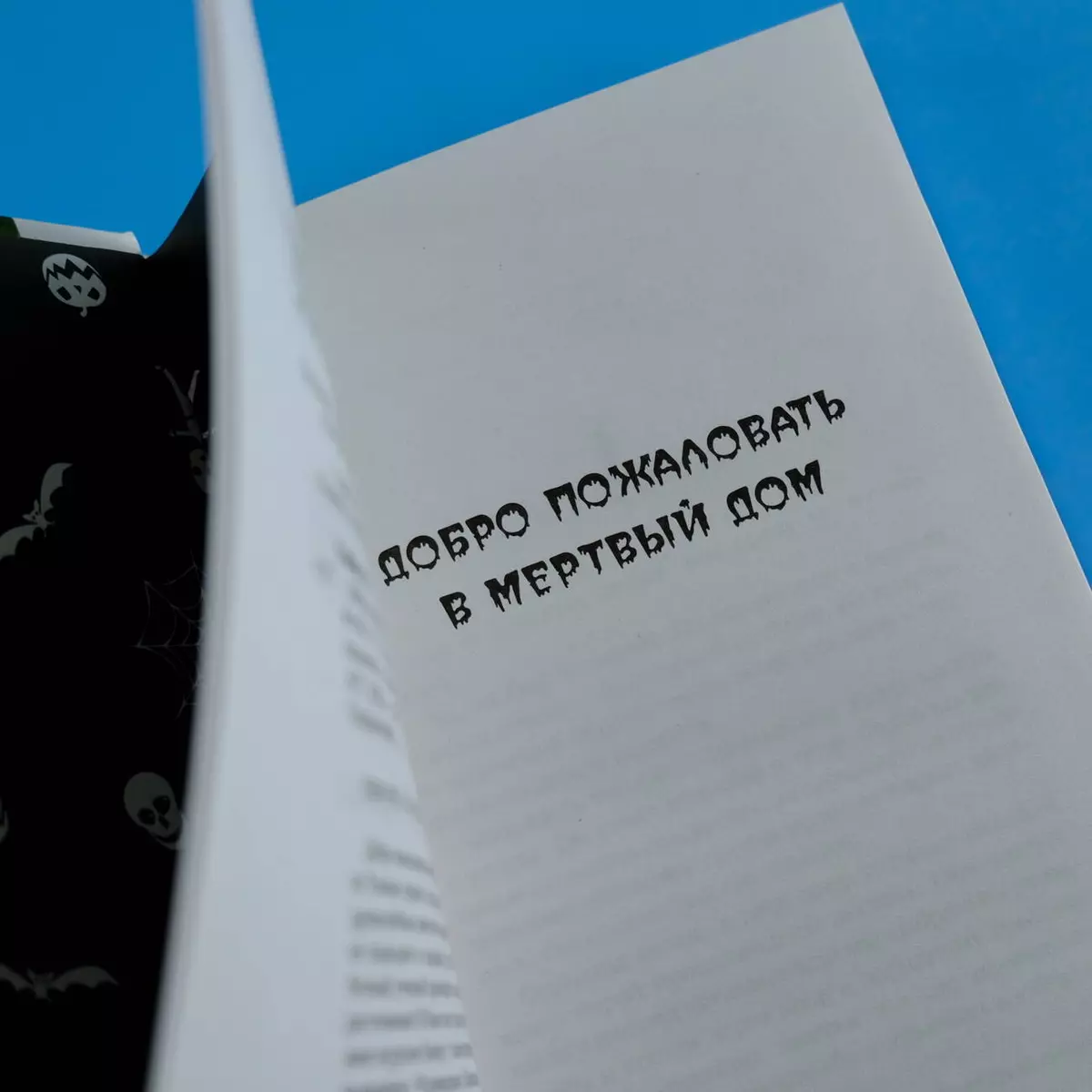 Добро пожаловать в чудовищный подвал (Роберт Стайн) - купить книгу с  доставкой в интернет-магазине «Читай-город». ISBN: 978-5-17-137726-7