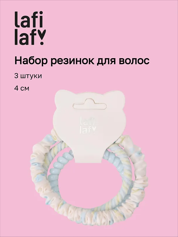 Набор резиночек (3шт) (4см) (12-10192025-D80) (Lafilaf) 3132858 — 1
