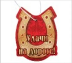 Ароматизатор д/авто Удачи на дороге (582416)