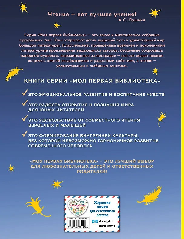 Книга Карлик Нос. Сказки (Вильгельм Гауф) — 2