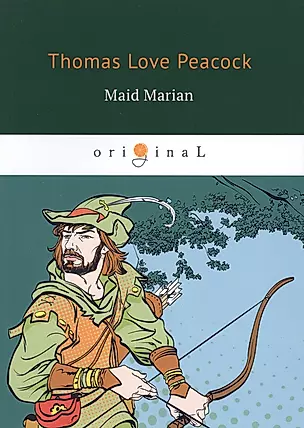 Maid Marian = Девица Мэриан: на английском языке — 2653568 — 1