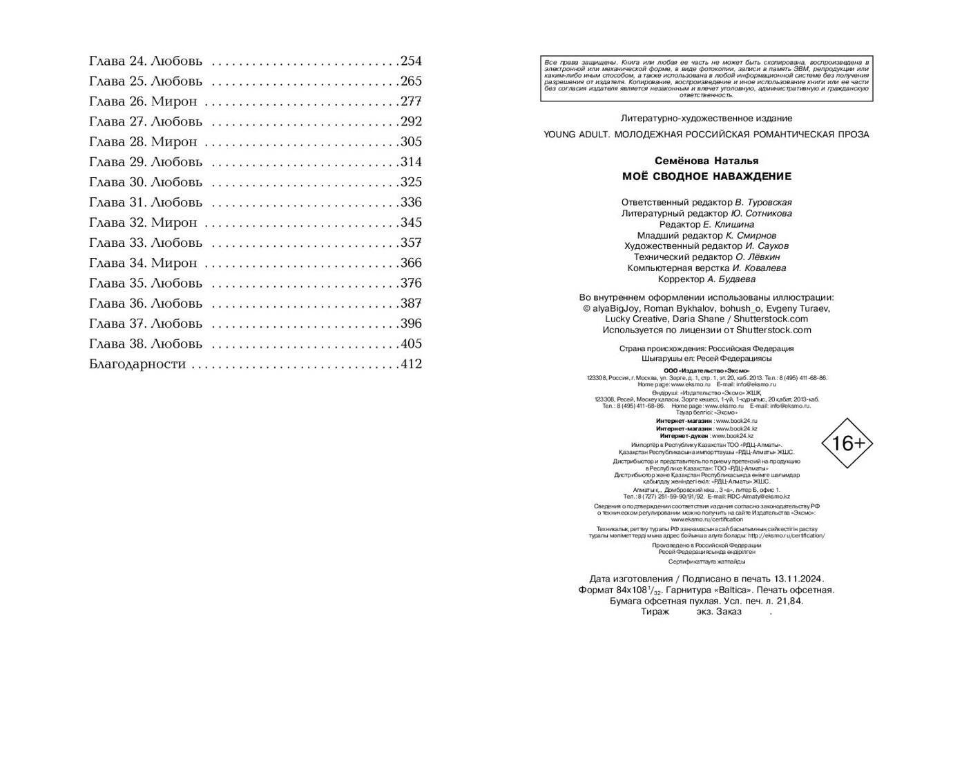 Изображение бумажной книги