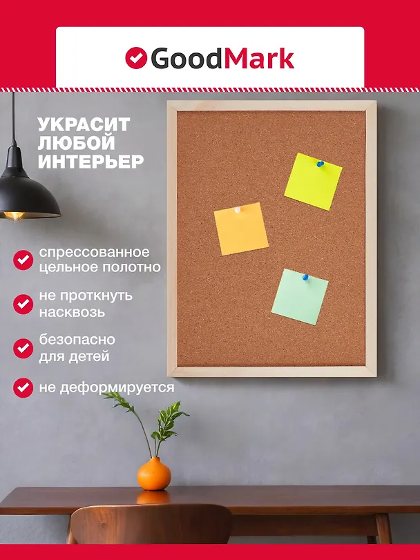 Доска офисная пробковая, 30 х 40 см 242236 — 5