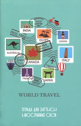 Тетрадь для записи иностранных слов Listoff, "Время путешествий", А6, 48 листов 2973213