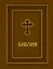 Библия. Ветхий и Новый завет. Эксклюзивное оформление (коричневая) — 3048618 — 1
