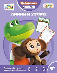 Линии и узоры