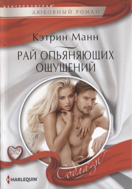 

Рай опьяняющих ощущений