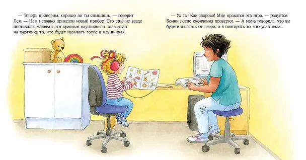 Книга Конни идет к врачу (Лиана Шнайдер) — 6