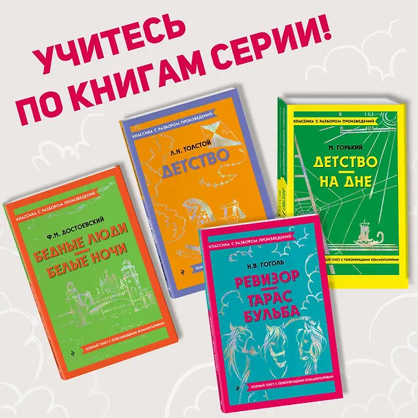 Книга Ревизор. Тарас Бульба (Николай Гоголь) — 8