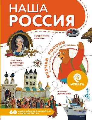 Наша Россия — 3022807 — 1