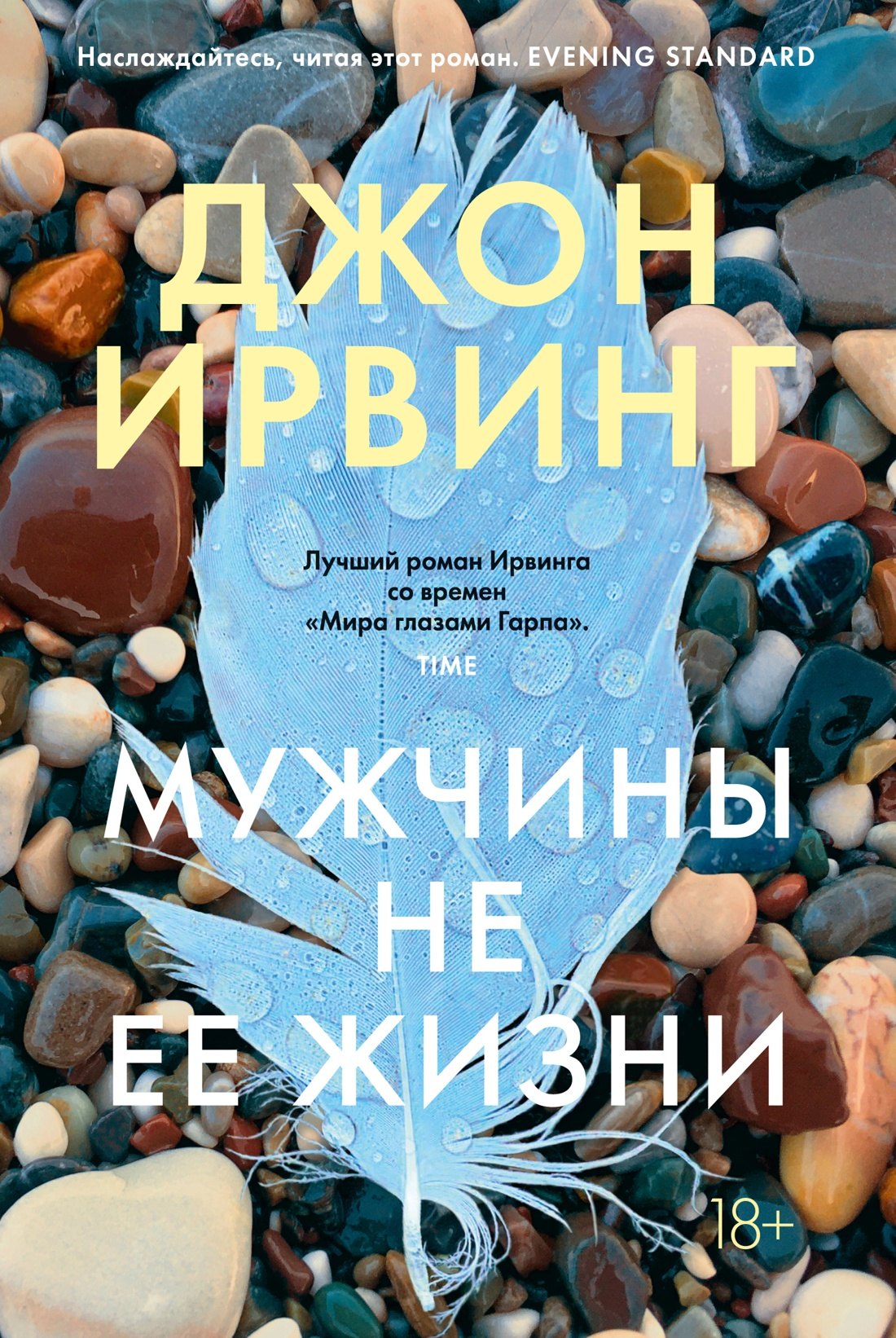 

Мужчины не ее жизни