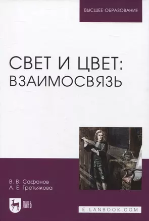 Свет и цвет: взаимосвязь — 2956884 — 1