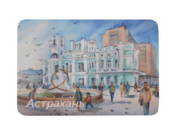 Магнит картон Площадь перед ЗАГСом (Астрахань) (МК/291/003) 3127245 — 1