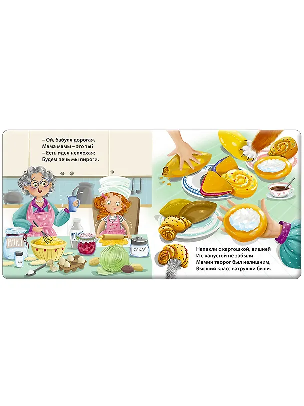 Книга Я люблю тебя, Бабуля! (Евгений Сосновский) — 2