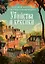 Убийства и кексики. Детективное агентство «Благотворительный магазин» — 3058477 — 1