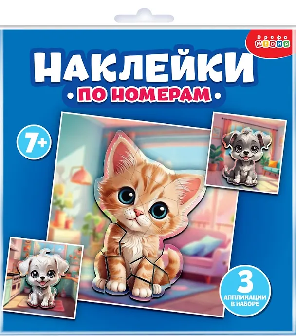 Аппликация наклейками по номерам "Мои питомцы" 3091876 — 1