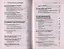745 рецептов быстрого и легкого консервирования. Энциклопедия хозяюшки — 2319420 — 3