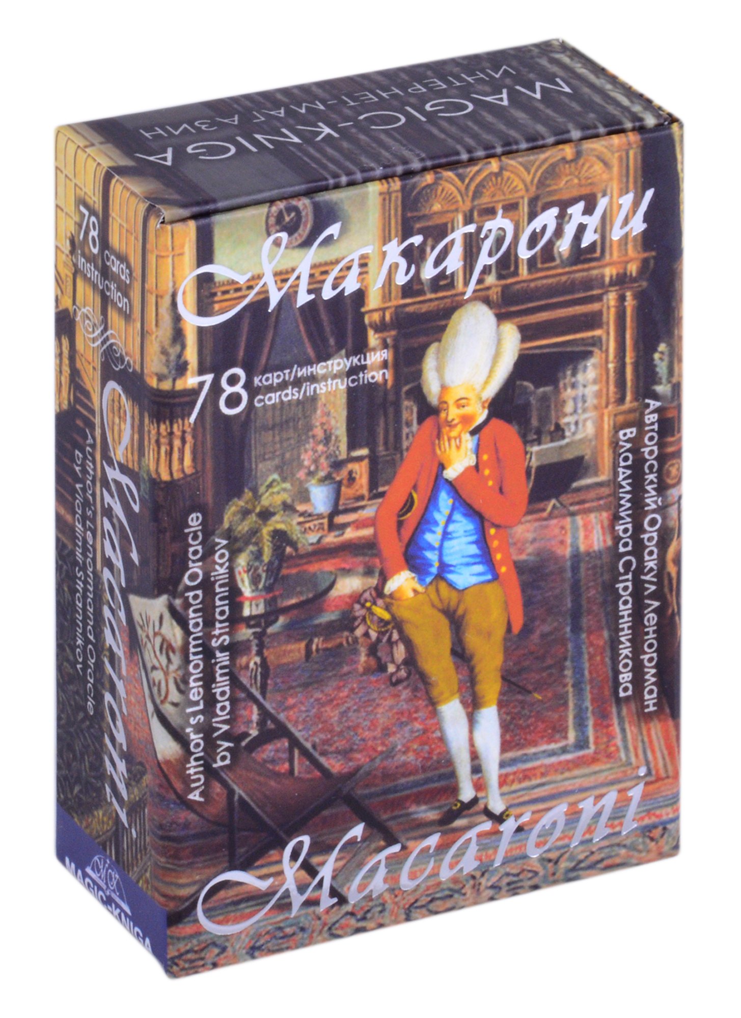 

Оракул Макарони (78 карт + инструкция)
