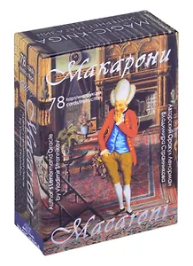 Оракул Макарони (78 карт + инструкция)