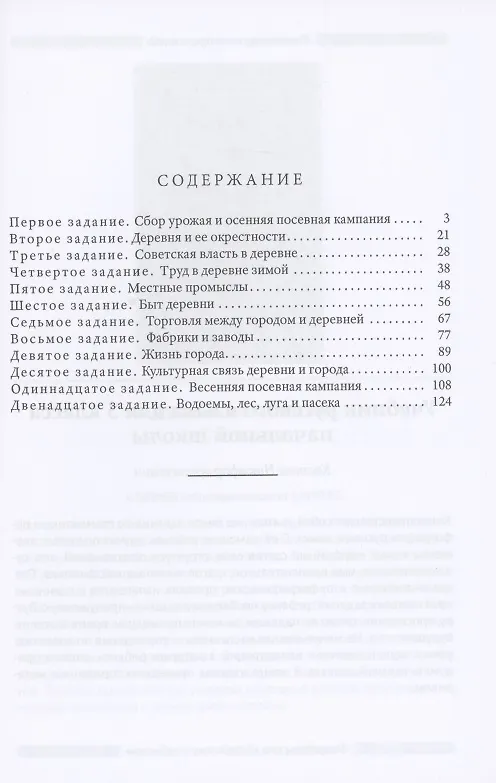 Книга Первые шаги в математике для 3 класса (Александр Ланков) — 2
