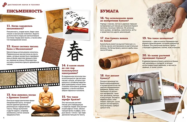 Книга Достижения науки и техники () — 12