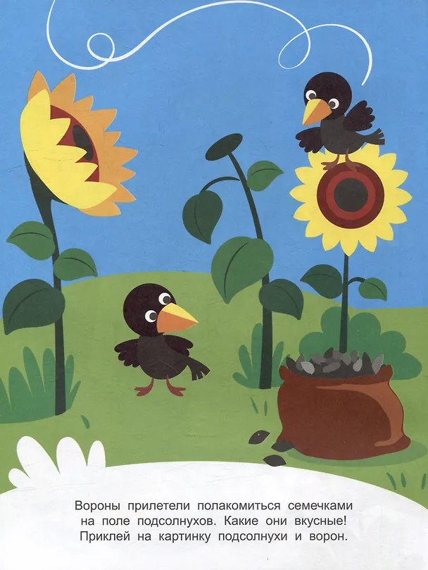 Книга Мышка. Выпуск 3. Наклейки для наших малышей (Лариса Маврина) — 3