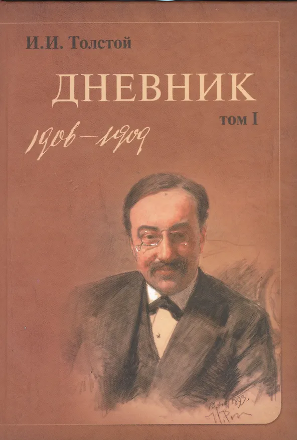 Книга Дневник (комплект из 2 книг) () — 3