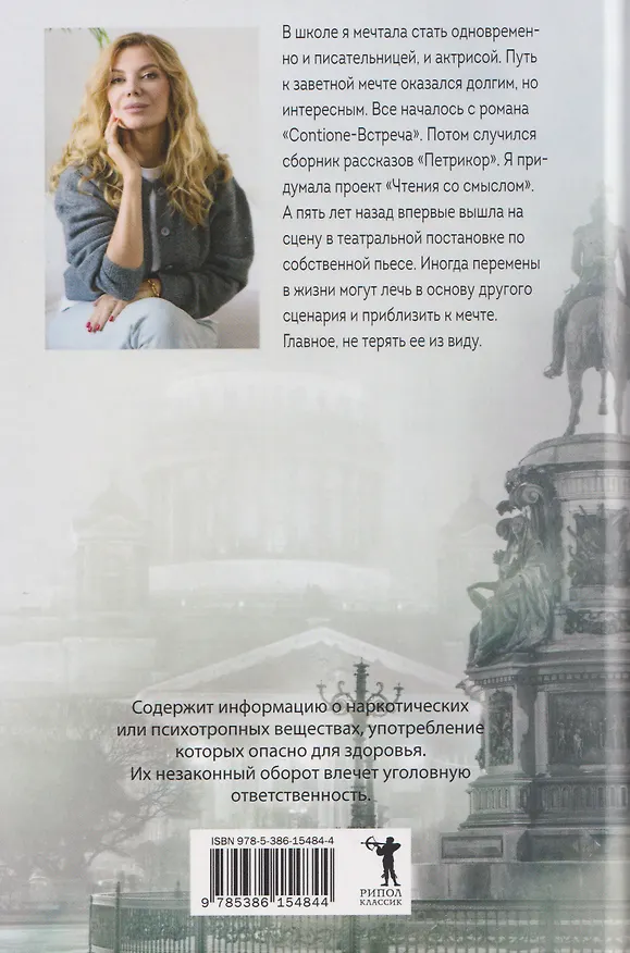 Книга Другой сценарий (Ирада Берг) — 2