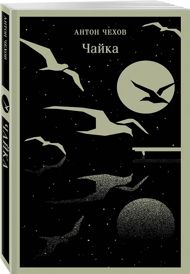 Книга Русский театральный сезон (набор из 5 книг: Недоросль, Горе от ума, Ревизор, Гроза, Чайка) () — 7