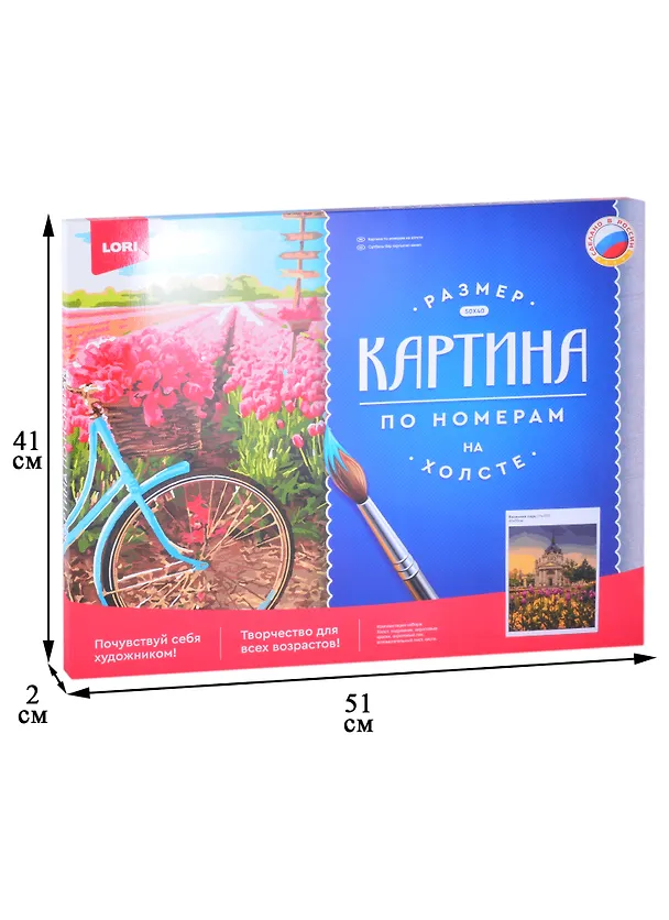Картина по номерам "Весенний парк" 2884033 — 2