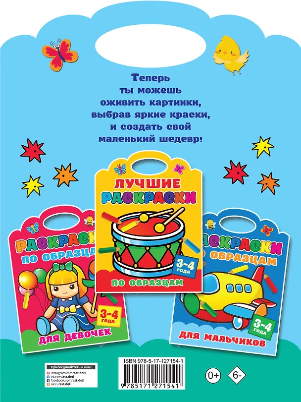 Книга Раскраски по образцам для самых маленьких () — 2