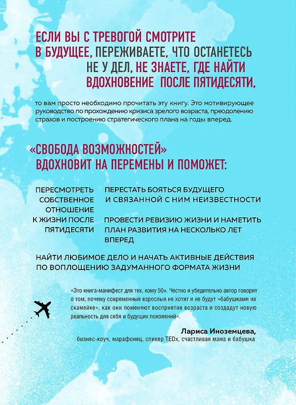 Книга Свобода возможностей. Кем ты можешь стать, когда совсем вырастешь (Елена Самсонова) — 2