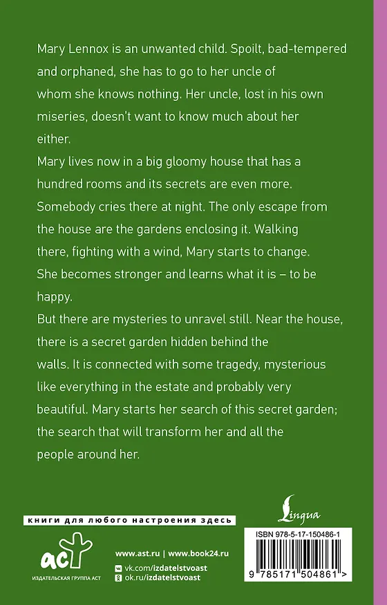 Книга The Secret Garden (Фрэнсис Элиза Ходжсон Бёрнетт) — 2