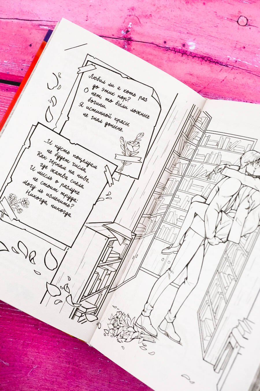 Изображение бумажной книги