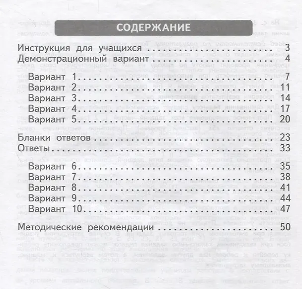 Книга Окружающий мир. 1 класс. Итоговая аттестация. Базовый и повышенный уровни сложности (Анна Лапшина) — 2