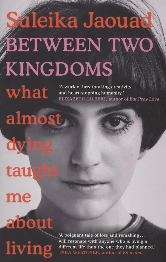Книга Between Two Kingdoms. What almost dying taught me about living () — 1